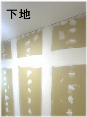施工例写真１