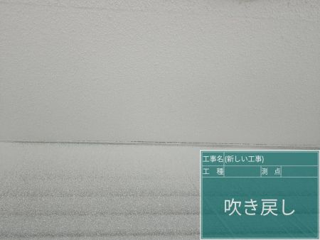 施工例写真5